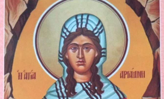 Αγία Αριάδνη