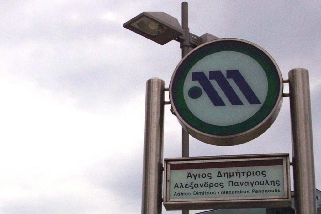 Επιστολή διαμαρτυρίας του Ι.Ν. Αγ. Δημητρίου προς την “ΑΤΤΙΚΟ ΜΕΤΡΟ”