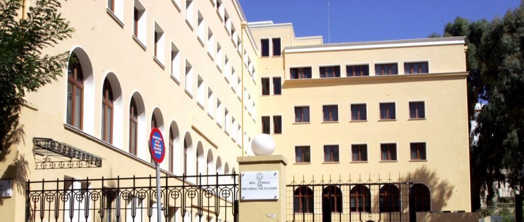 Σήμερα η πρώτη συνεδρίαση της νέας ΔΙΣ