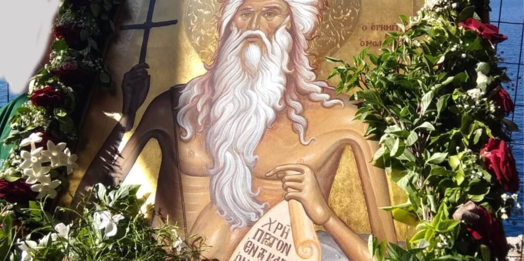 Ο Άγιος Κοσμάς ο Ερημίτης