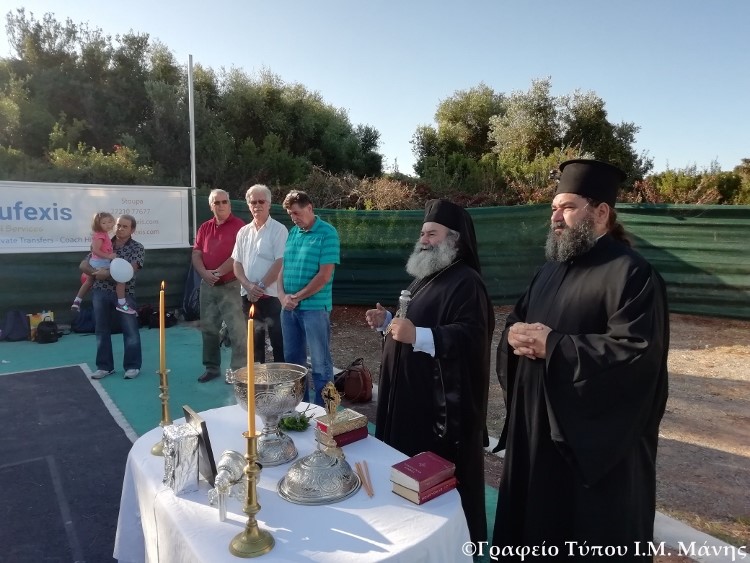 Αγιασμός στον Αθλητικό και Πολιτιστικό Όμιλο Μάνης «Ο ΠΗΓΑΣΟΣ»