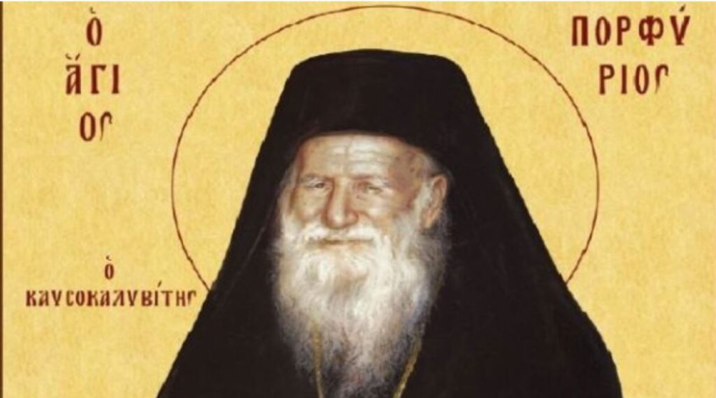 Όταν είδαν φωτοστέφανο γύρω από το πρόσωπο του Αγίου Πορφυρίου