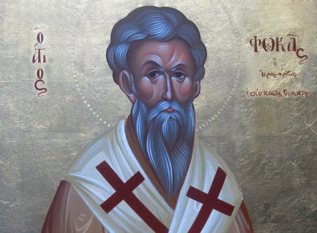 Μνήμη του Αγίου Ιερομάρτυρος Φωκά, Επισκόπου Σινώπης