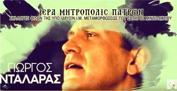 Μεγάλη φιλανθρωπική Συναυλία στην Μητρ.Πατρών