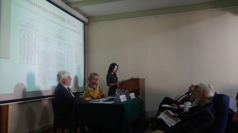 Научна конференција у САНУ о српском народном говору Косова и Метохије