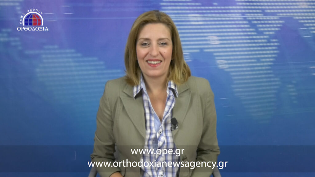 Παρακολουθήστε το βραδινό δελτίο ειδήσεων