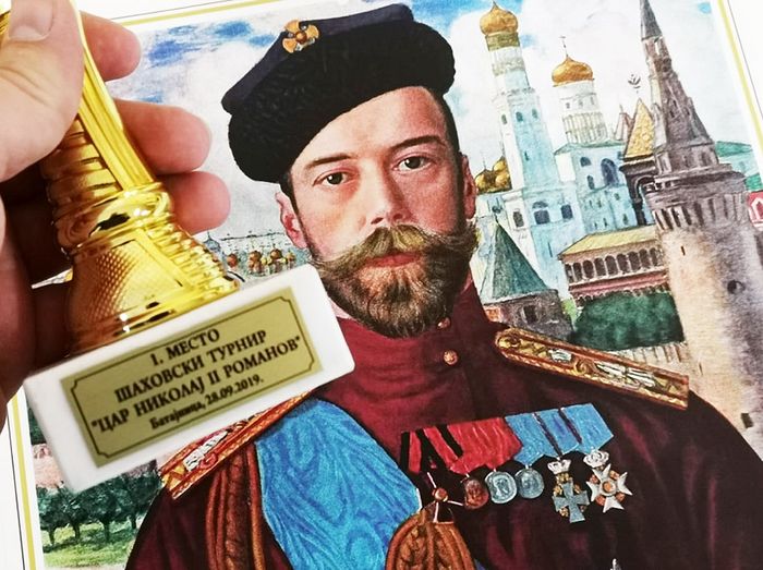 ТУРНИР МЛАДИХ ШАХИСТА У ЧАСТ ЦАРА НИКОЛАЈА II РОМАНОВА И ЦАРСКЕ ПОРОДИЦЕ У БАТАЈНИЦИ