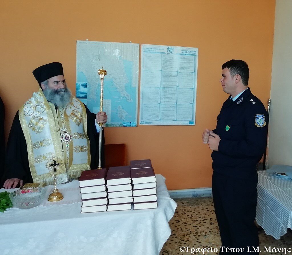Αγιασμός στο Αστυνομικό Τμήμα Γυθείου