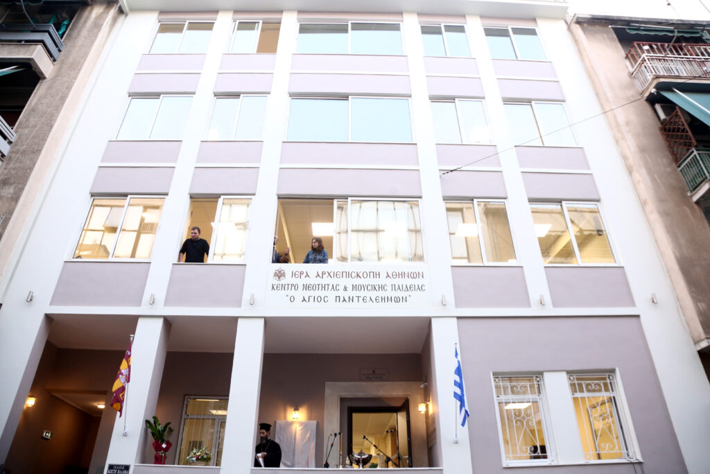 Εγκαινιάστηκε το Κέντρο Νεότητος και Μουσικής Παιδείας της ΙΑΑ