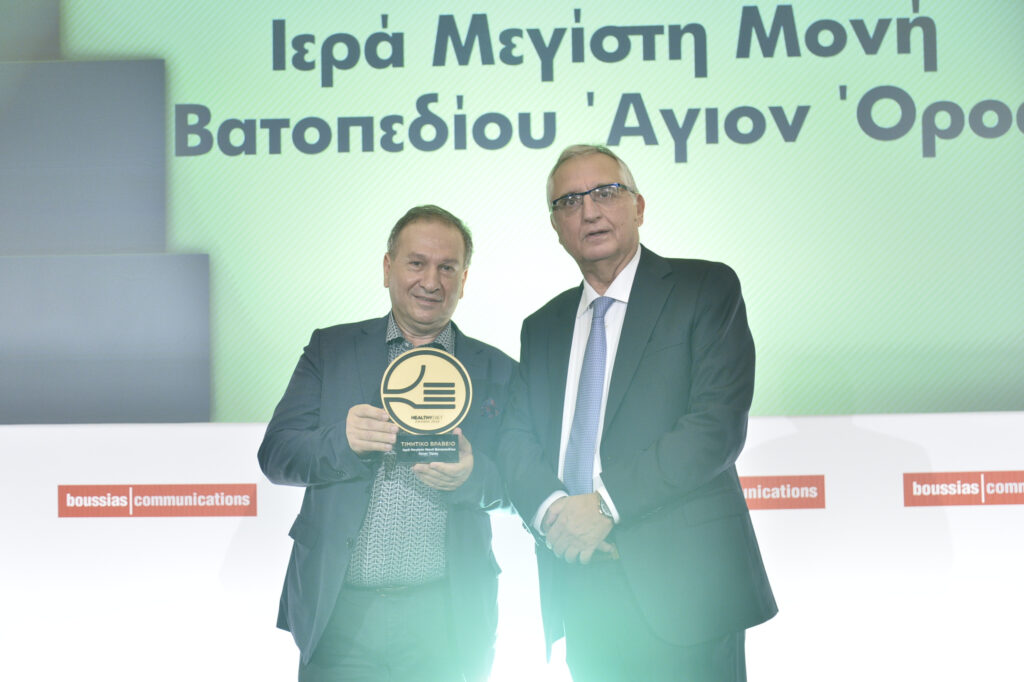 Βραβεύτηκαν τα βιολογικά προϊόντα της ΙΜΜ Βατοπαιδίου στα Healthy Diet Awards 2020!