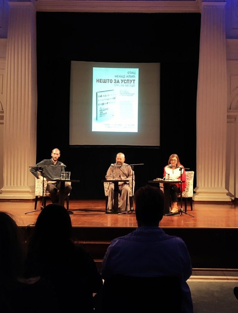 “Нешто за успут” на путу ка Царству Божијем