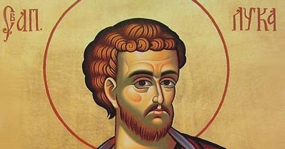 Данас је Свети Лука