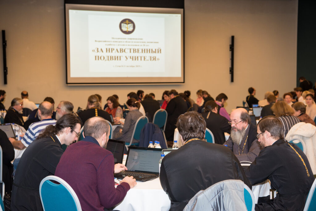 В Сочи прошел всероссийский семинар для кураторов конкурса «За нравственный подвиг учителя»