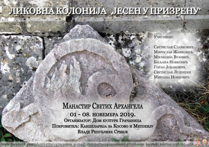 Ликовна колонија “Јесен у Призрену” у манастиру св. Архангела