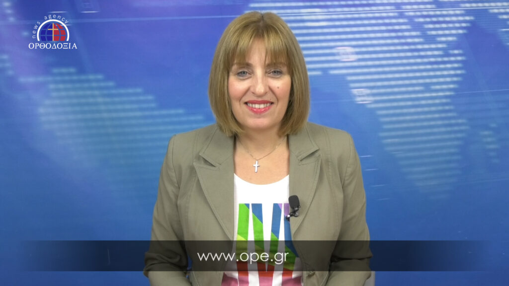 Παρακολουθήστε το βραδινό δελτίο ειδήσεων