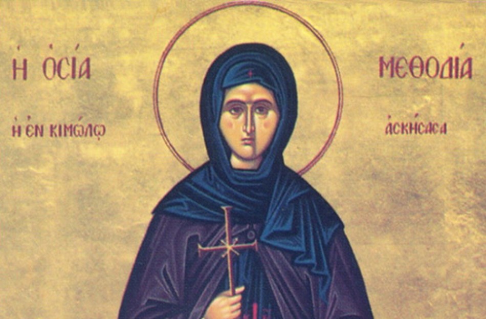 Ο βίος της Οσίας Μεθοδίας της Κιμώλου