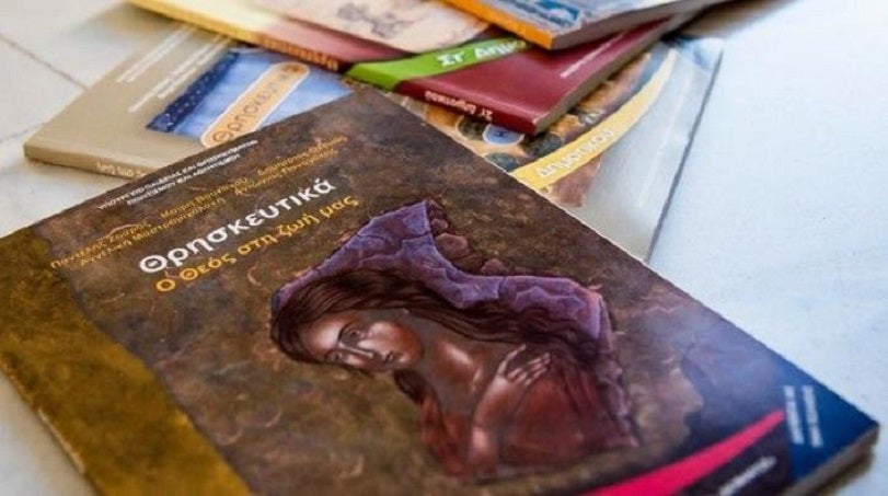 Μια «πανεπιστημιακή συζήτηση» για το μάθημα των Θρησκευτικών