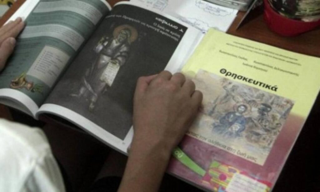 ΠΕΘ: Το ΙΕΠ περιφρονεί το Σύνταγμα και το ΣτΕ 