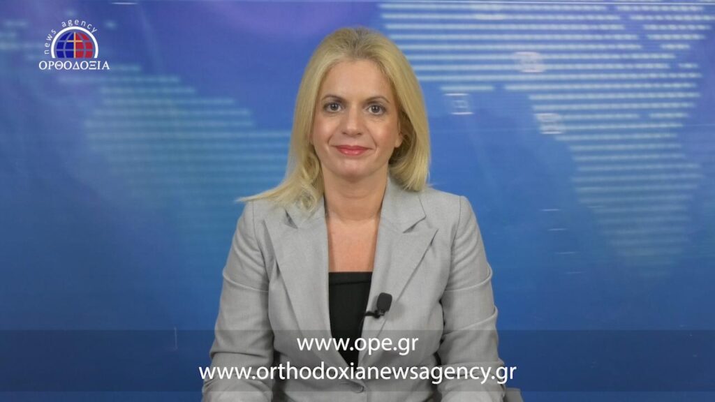 Παρακολουθήστε το βραδινό δελτίο ειδήσεων