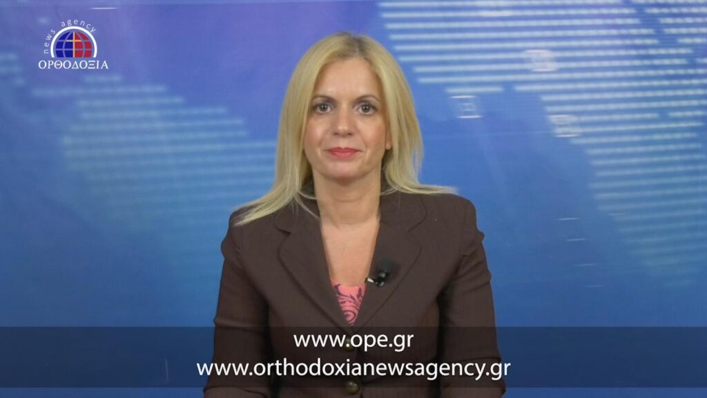 Παρακολουθήστε το βραδινό δελτίο ειδήσεων