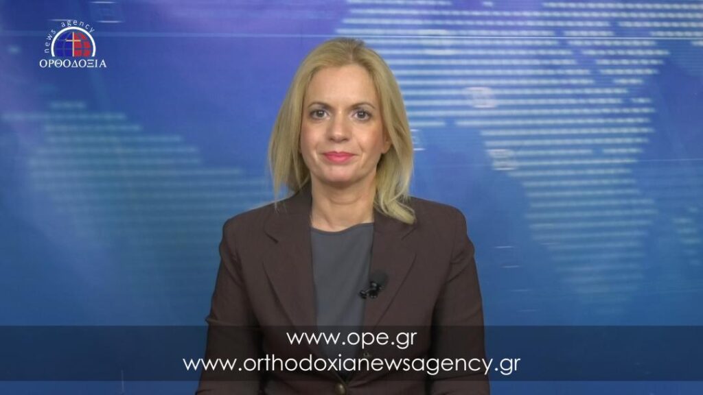 Παρακολουθήστε το βραδινό δελτίο ειδήσεων