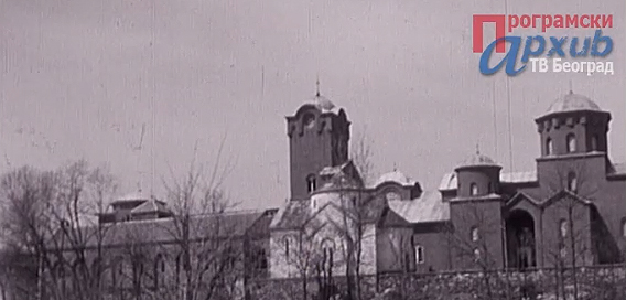 Изложба у манастиру Жичи