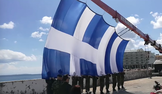 Υψώθηκε στη Χίο η μεγαλύτερη ελληνική σημαία!