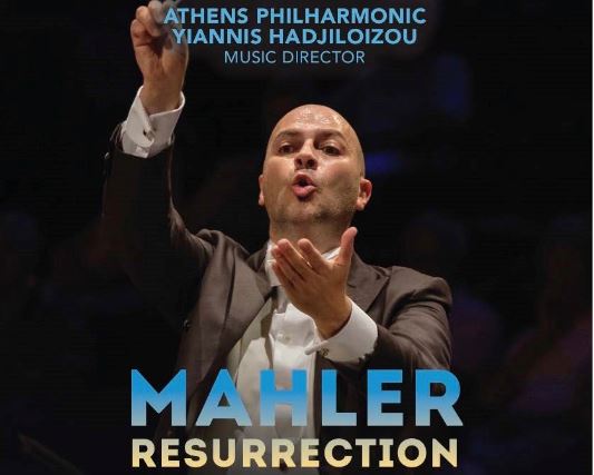 Συναυλία για την Εκκλησία του Αγίου Νικολάου N.Y.