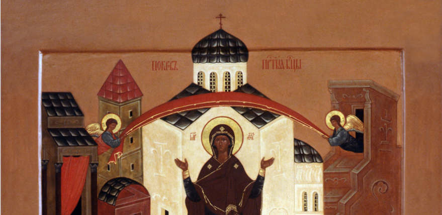 Покров Пресвете Богородице