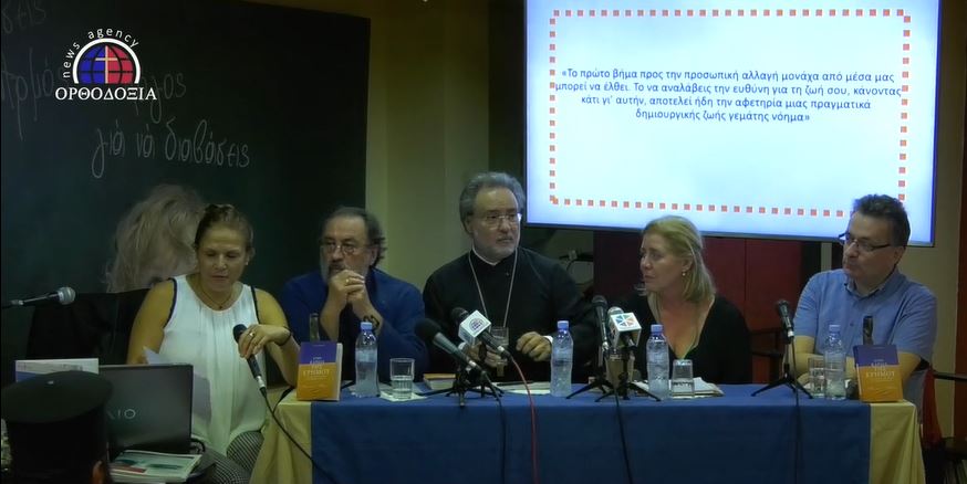 Άγγιξαν τις ψυχές οι Πατέρες και οι Μητέρες της Ερήμου