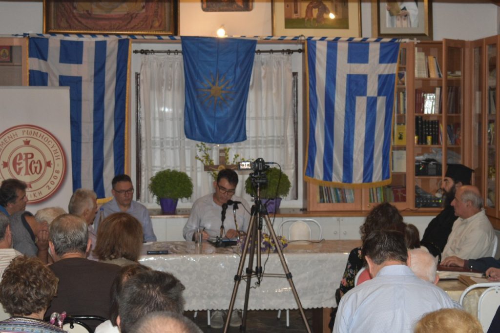 Η εκδήλωση για τη Μακεδονία στον Άγιο Γεώργιο Διονύσου