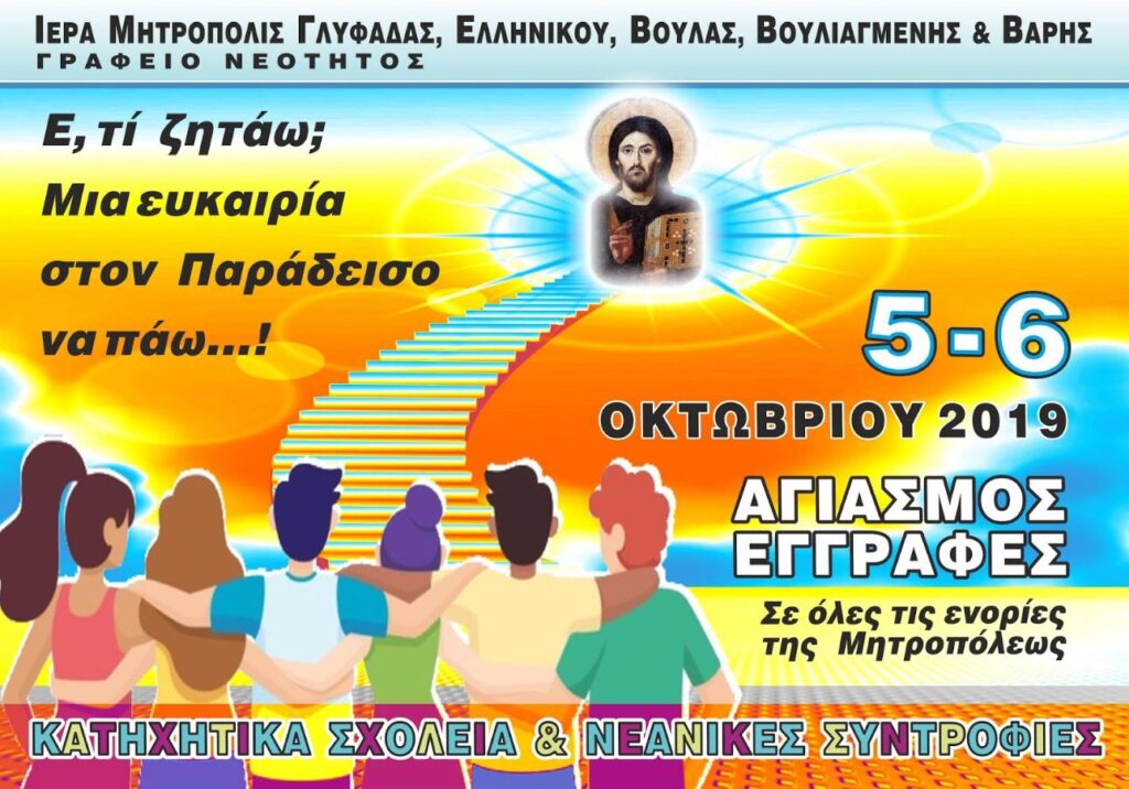 “Έ, τι ζητάω; Μια ευκαιρία στον Παράδεισο να πάω!”