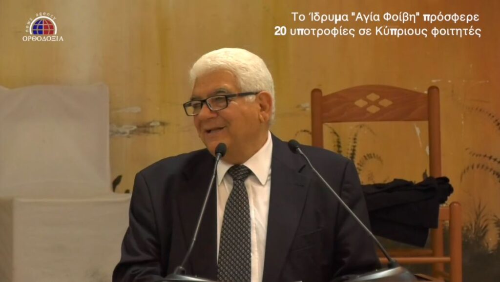 Το Ίδρυμα «Αγία Φοίβη» για τον άνθρωπο