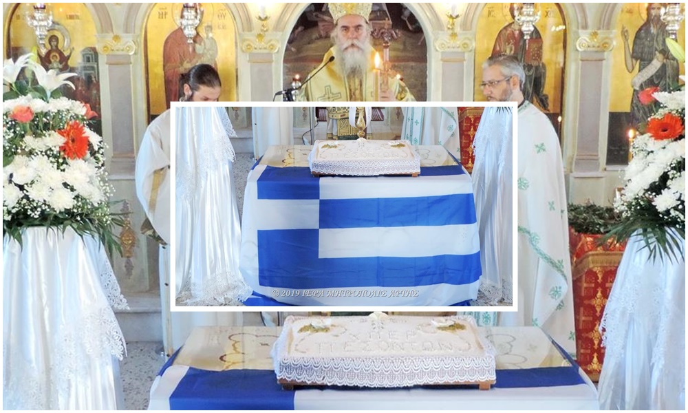 Γαλανόλευκη εις το κέντρον του Ιερού Ναού Συκεών Άρτης