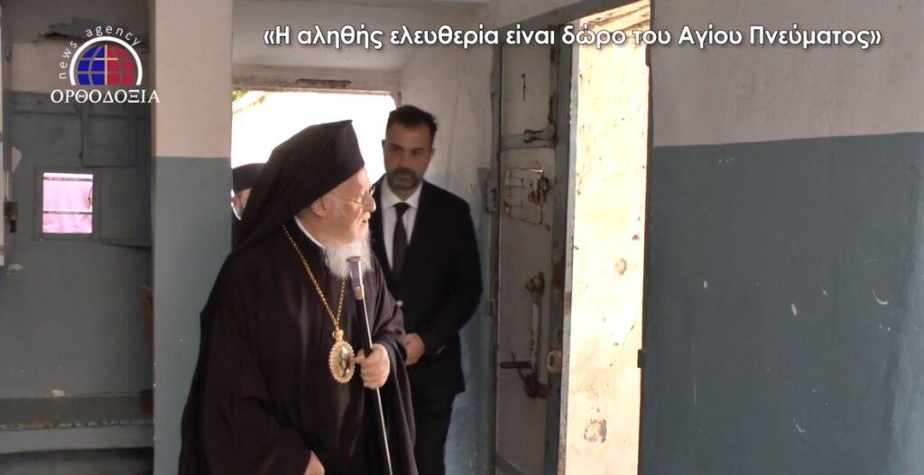 Ο Οικουμενικός Πατριάρχης στο “Γεντί Κουλέ”