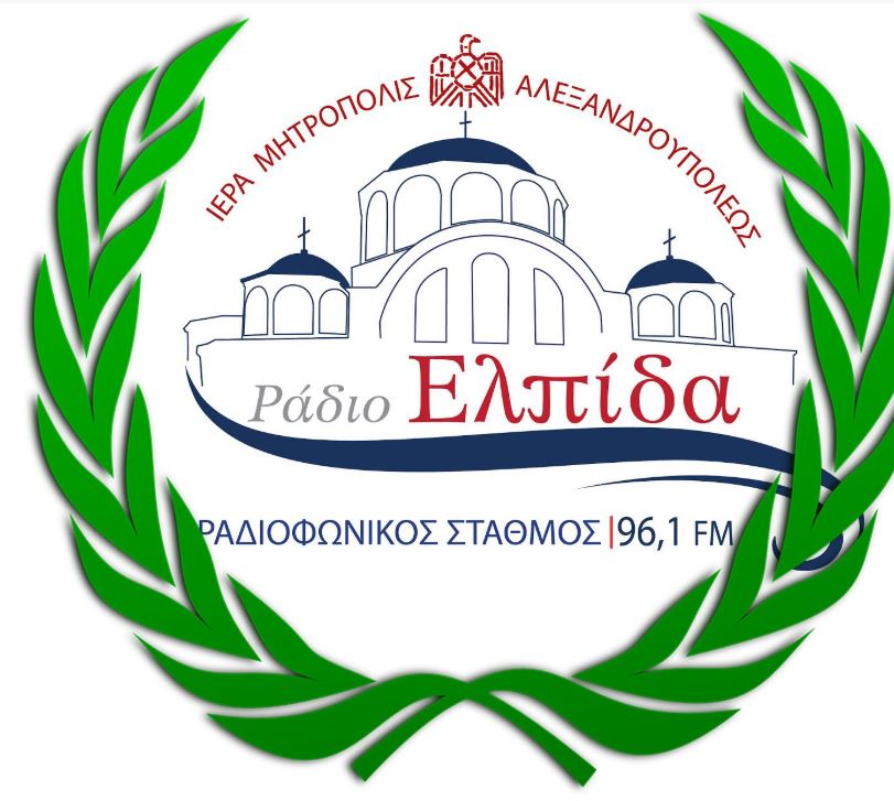 Επετειακό Πρόγραμμα ΡΑΔΙΟ ΕΛΠΙΔΑ 96,1 για την 28η Οκτωβρίου 1940