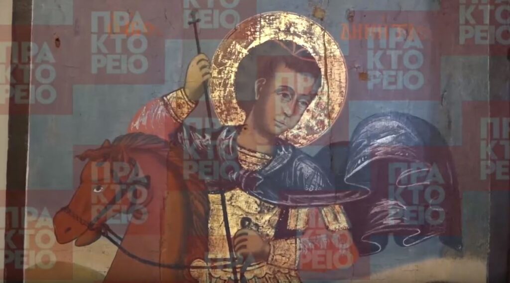 “Σύγχρονες Όψεις του Αγ. Δημητρίου στη Θεσσαλονίκη”