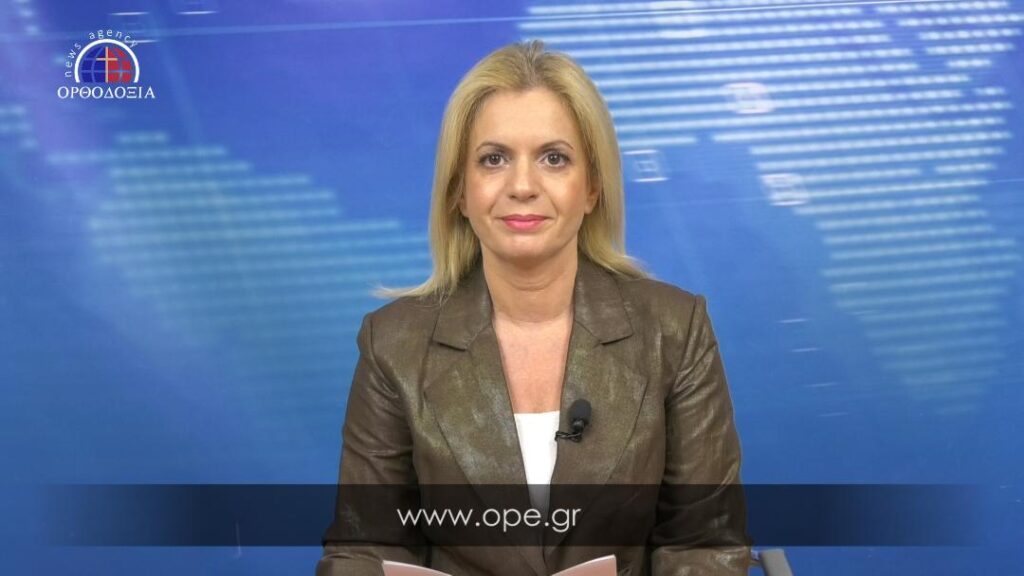 Παρακολουθήστε το βραδινό δελτίο ειδήσεων