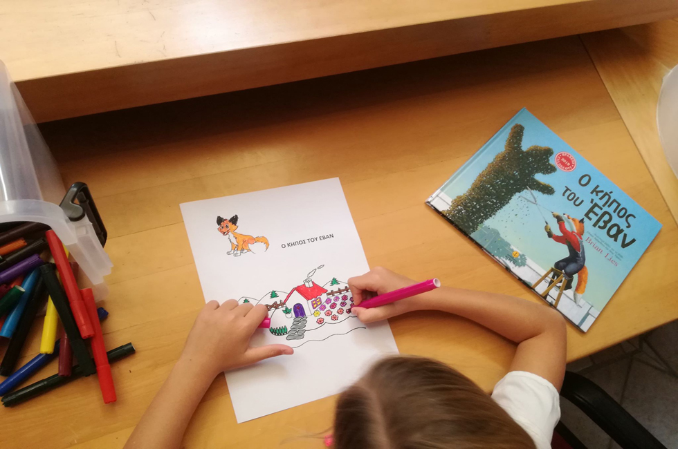 «Ο κήπος του Έβαν» στην Ορθόδοξο Ακαδημία Κρήτης