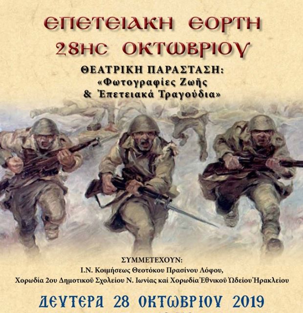 Το θεατρικό «Φωτογραφίες Ζωής» στις 28 Οκτωβρίου