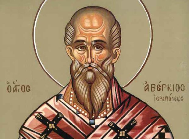 Ο Άγιος Αβέρκιος, ο Ισαπόστολος και θαυματουργός