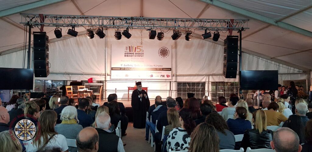 “Εθνική Ταυτότητα και Γλώσσα”