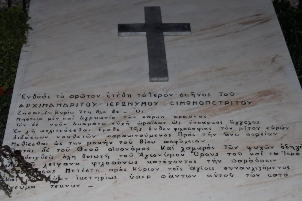 Συγκίνηση στο μετόχι της Αναλήψεως στο Βύρωνα και στον Τάφο του Αγ. Ιερωνύμου