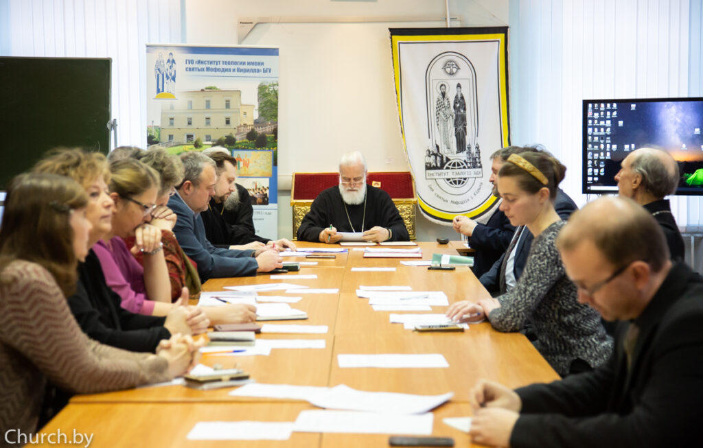 Состоялось заседание Совета Института теологии БГУ