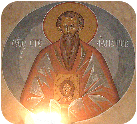 Όσιος Στέφανος ο Ομολογητής, ο Νέος