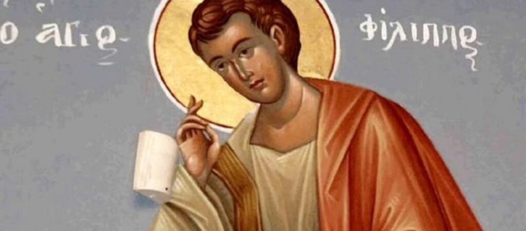 Nov 14: Feast Day of Philip the Apostle