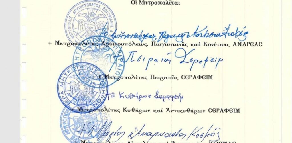 Грчки митрополити траже свеправославни сабор о украјинском црквеном питању