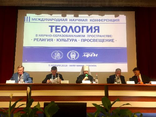 III Международная конференции «Теология в современном научно-образовательном пространстве» завершилась в МИФИ