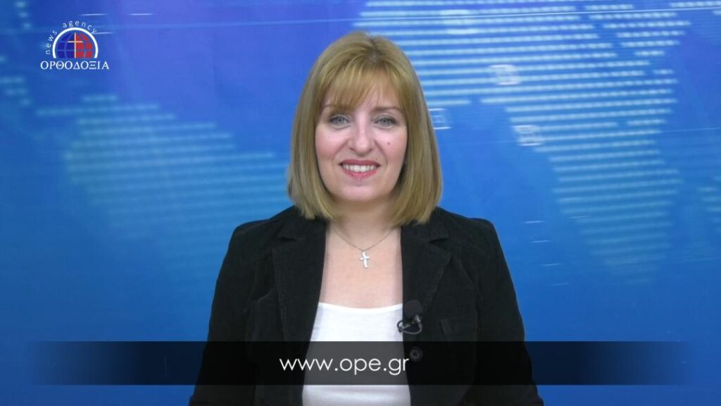 Παρακολουθήστε το βραδινό δελτίο ειδήσεων