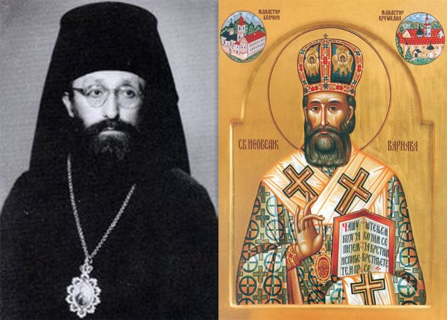 Како је Светог владику Варнаву (Настића) исцјелио Свети Василије Острошки